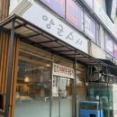 양군스시 | 의정부역 회전초밥 다양한 종류의 양군 스시