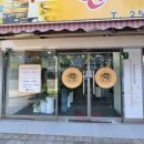 우리한식뷔페 이미지