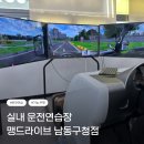 인천광역시 남동구청 소강당 | [인천/남동] 인천 실내운전연습장 맹드라이브 남동구청점 방문 후기(위치, 주차, 후기)