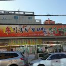 실로암손칼국수보리밥 이미지