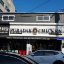 푸라닭 철원와수점 이미지