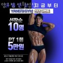 양스짐 이미지