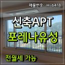 구암양지공인중개사사무소 | 대전신축아파트 학하동 한화포레나유성전월세 첫입주