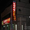 그날뭉티기 이미지