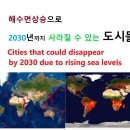 2030년 지구 곳곳 조명 이미지