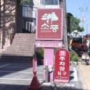 맛있는집 소풍 이미지