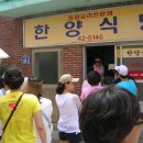 한양식당 이미지