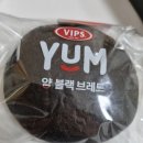 빕스 얌딜리버리 상봉 포장 후기