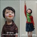 "친구 이야기" ＜한지 공예작품＞ 이미지