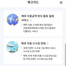 쏠트래블 이미지