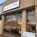 연아초밥 | 목포회전초밥 교스시 평화광장 목포스시 목포연어초밥 내돈내산 후기