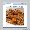 속초북청닭강정 | [내돈내산]속초 중앙시장 북청 닭강정 포장