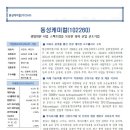 ㈜동성케미컬 네이버블로그