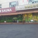 실로암목욕탕 이미지