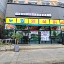 도원한식뷔페 네이버블로그