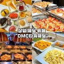 디저트39 상암DMC점 | [상암 웨딩홀 뷔페 후기-DMC타워웨딩] 한식·일식·중식·디저트까지 퀄리티 좋았던 하객 식사 후기