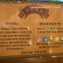귀인육회 이미지