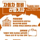 정석자동차정비 이미지