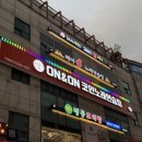 온앤온 | 🎤 노원 코인노래방 추천! 온앤온코인노래방 노원점 다녀온 후기