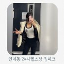 인계동24시헬스장 추천 수원 인계동 PT 짐피크 후기