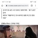 외할머니 잔혹 살해한 19살 손녀 징역 25년 선고 이미지