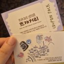 뜨겁기 위한 말과 몸짓