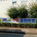 주영어린이집 이미지