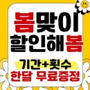 [할인](주3회)소도구 활용한 파워 다이어트 체형교정 필라테스 | [공지] 🌻3월맞이 할인해봄😎🌻