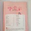콩피아노 | 8살 피아노 이론 교재 젤리콩! 음악이론 레벨 1 학습 후기