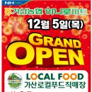 가산농협 하나로마트 로컬푸드직매장 뚜레쥬르베이커리 올떡분식 완전 핫하네요~^^