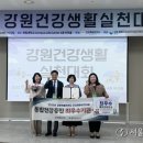 홍천군보건소 이미지