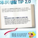 에코인에너지 이미지