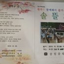 송원중학교 이미지