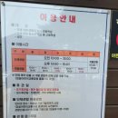 정읍어린이교통공원 | 아이랑 정읍 여행가기 좋은 곳 정읍어린이교통교육관 후기