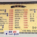 청도매운탕 이미지