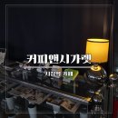 11650-17-116-6 | 시청역 카페 커피앤시가렛 시티뷰 덕수궁 맛집 솔직 후기