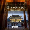 경복궁펜션 이미지