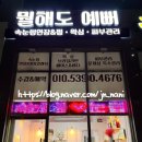 뭘해도예뻐 이미지