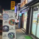 장뜰칼국수 이미지