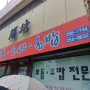 양지분식 이미지