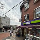 씨유 용산해방촌점 네이버블로그