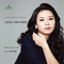 더 H 콘서트(기타듀오 VITO) | 노래의 여정: 건반과 기타 - 소프라노 이혜지