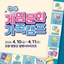 (주)게임통 게임샷