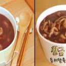 호남손팥칼국수