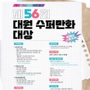 대원슈퍼 이미지