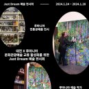 대전관광공사