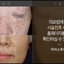 닥터스피부과
