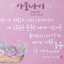 아도나이 이미지