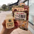 쿠스휴게소 “야마나미 요구르트”와 “타베루 코히” 맛보기