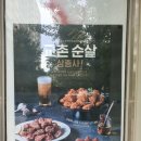 교촌치킨(효자점) 이미지
